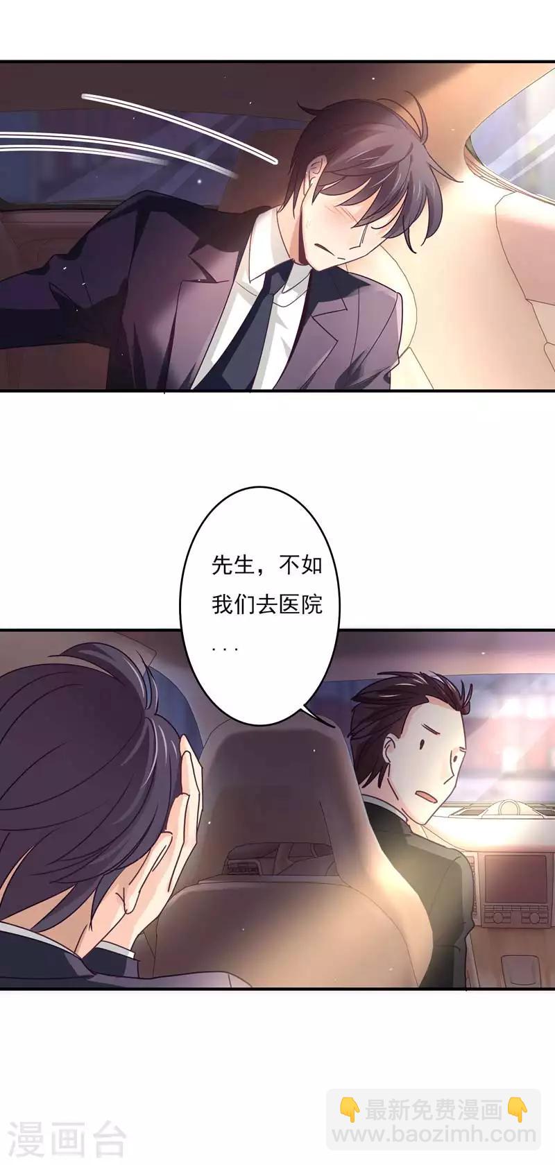 第60话 中招了！-第61话