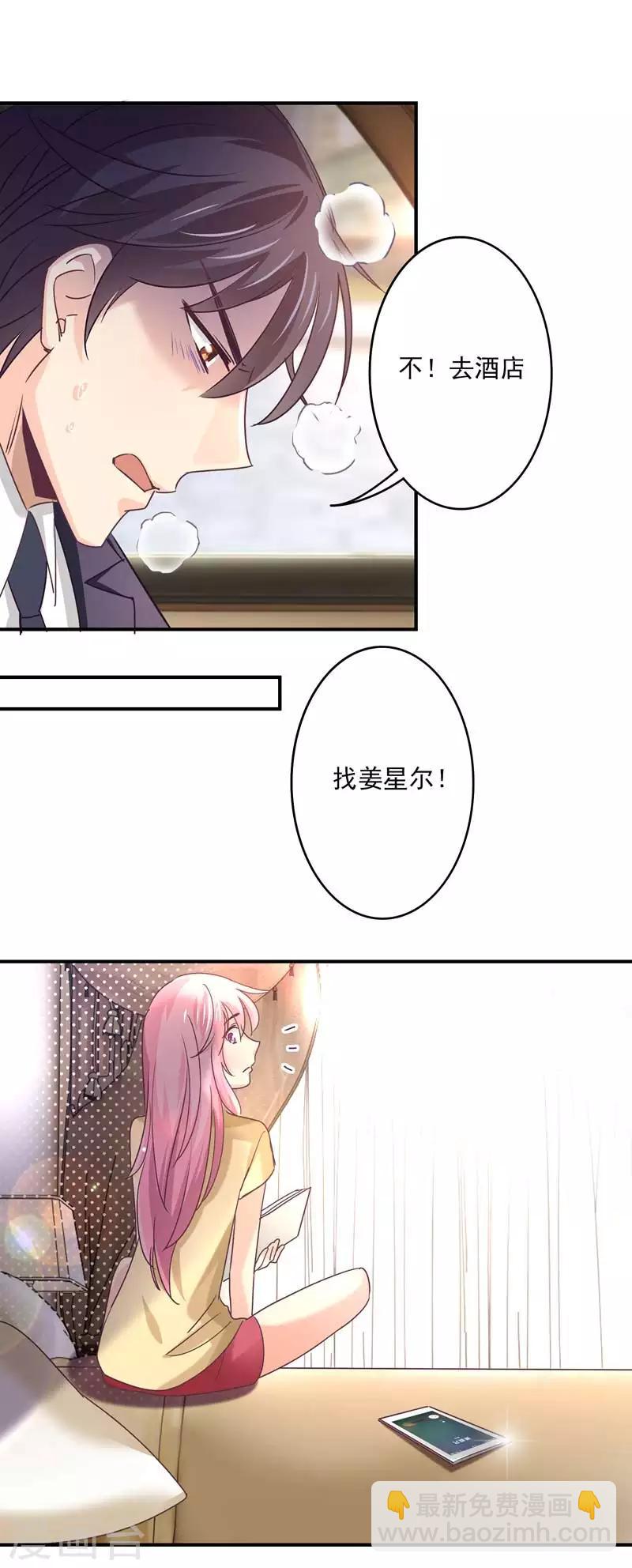 第60话 中招了！-第61话