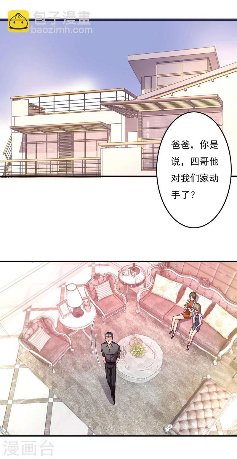第62话 他爱我，他的&hellip;也爱我-第63话