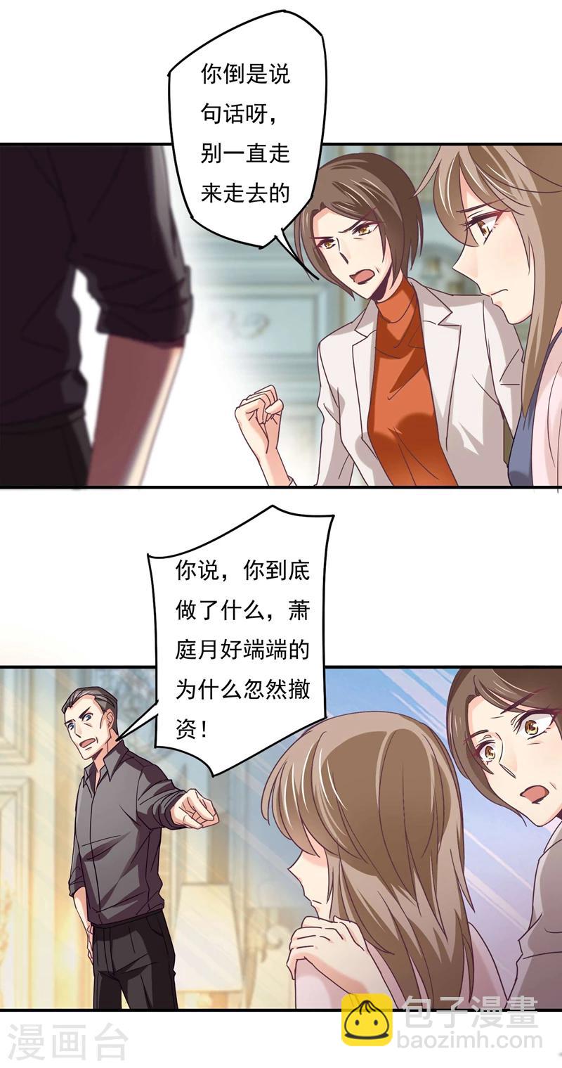 第62话 他爱我，他的&hellip;也爱我-第63话