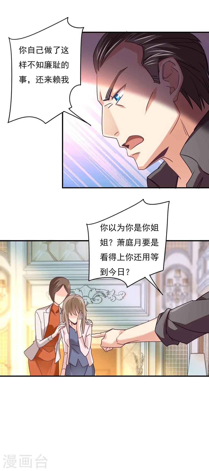 第62话 他爱我，他的&hellip;也爱我-第63话
