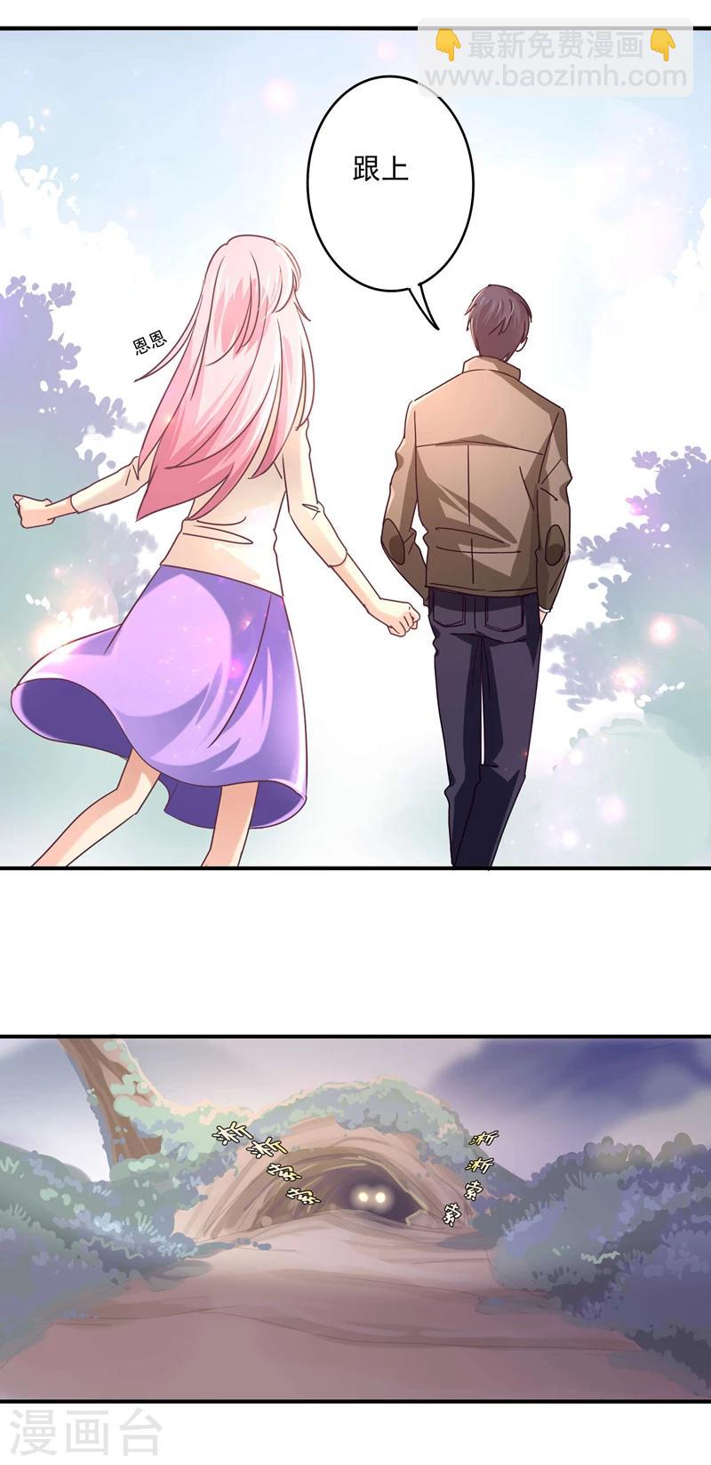 第62话 他爱我，他的&hellip;也爱我-第63话