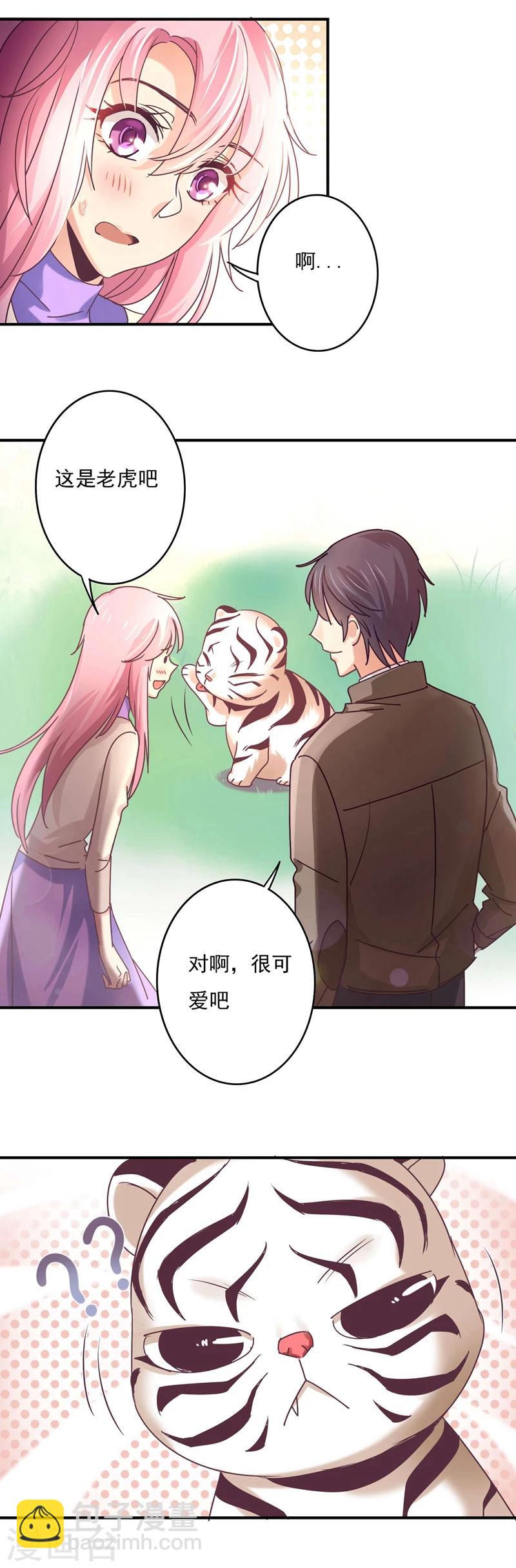 第62话 他爱我，他的&hellip;也爱我-第63话