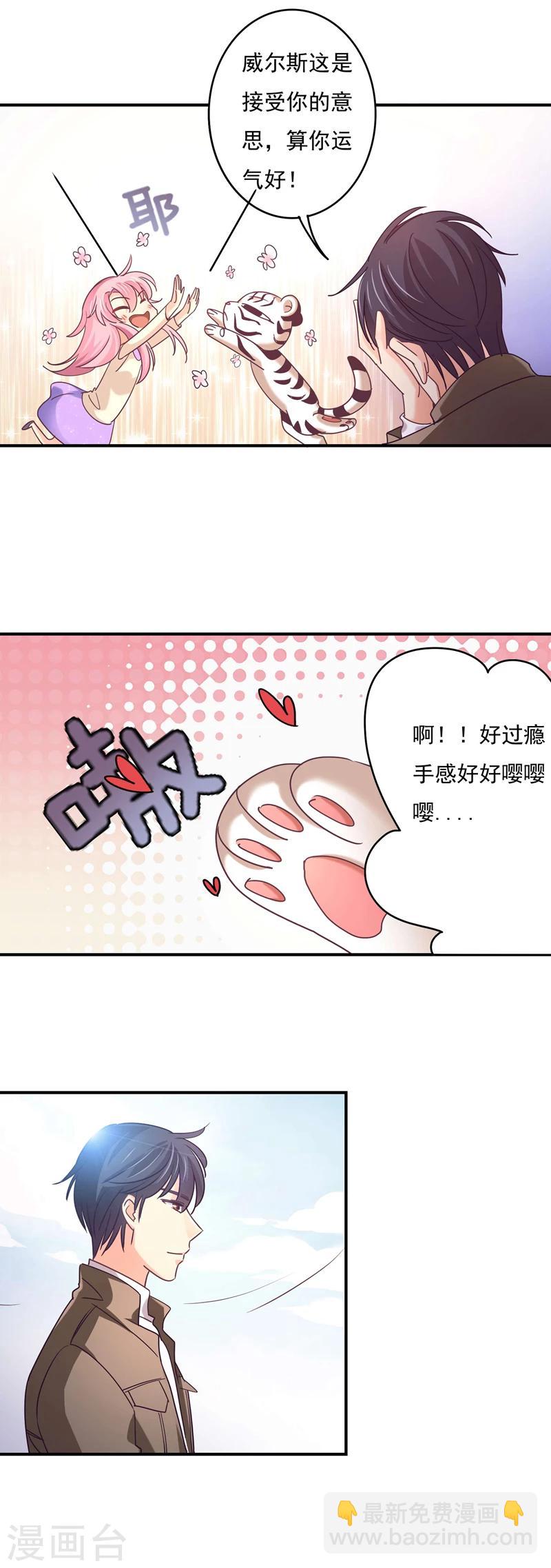 第62话 他爱我，他的&hellip;也爱我-第63话