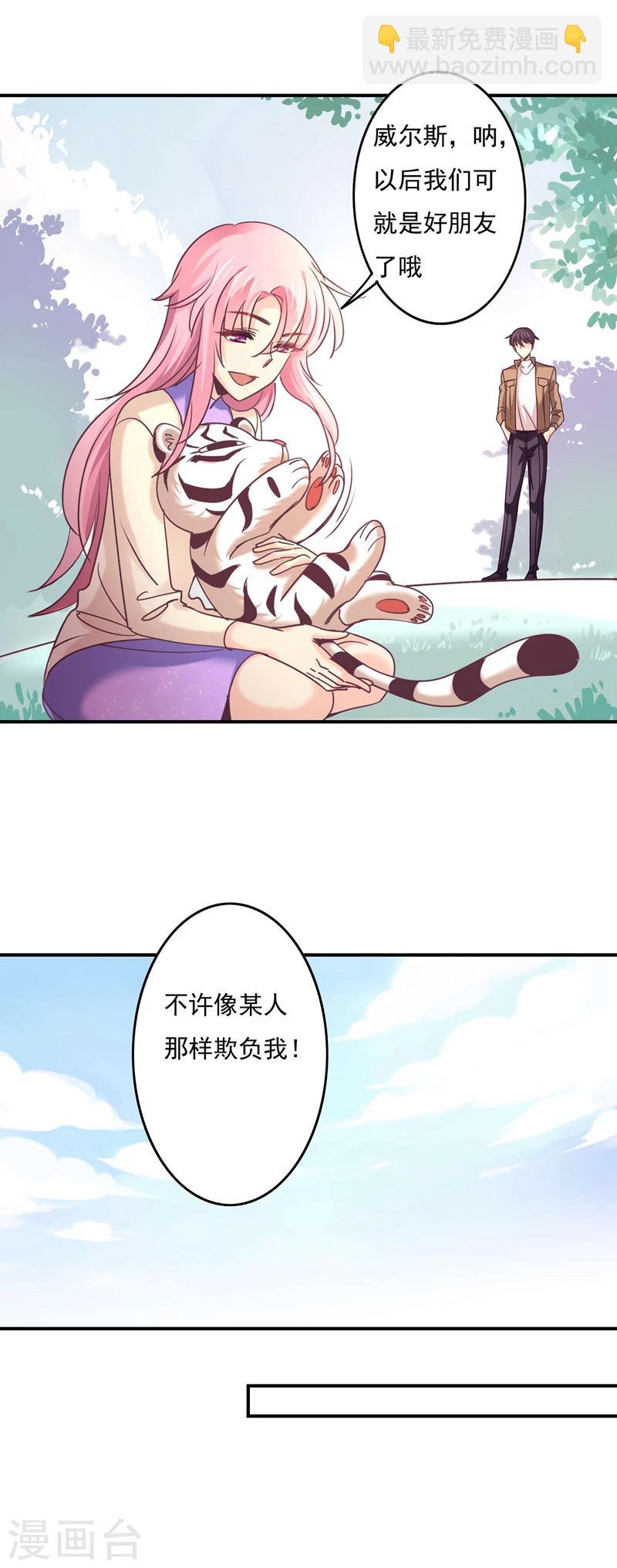 第62话 他爱我，他的&hellip;也爱我-第63话