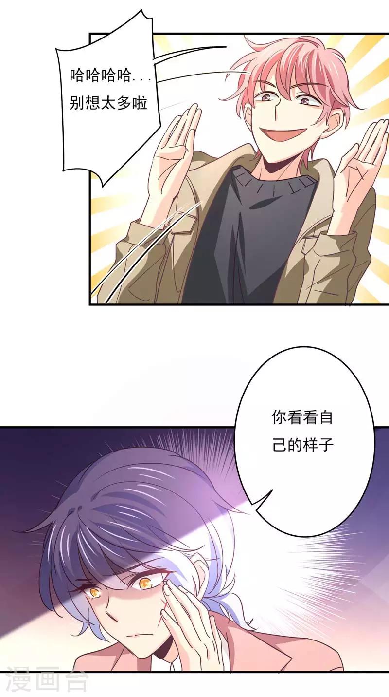 第64话 莘柑毁容了-第65话