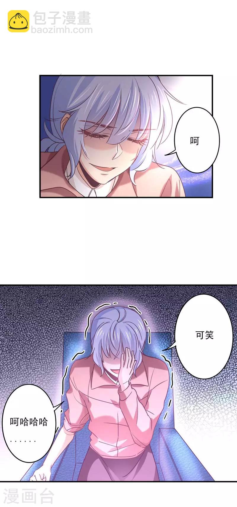第64话 莘柑毁容了-第65话
