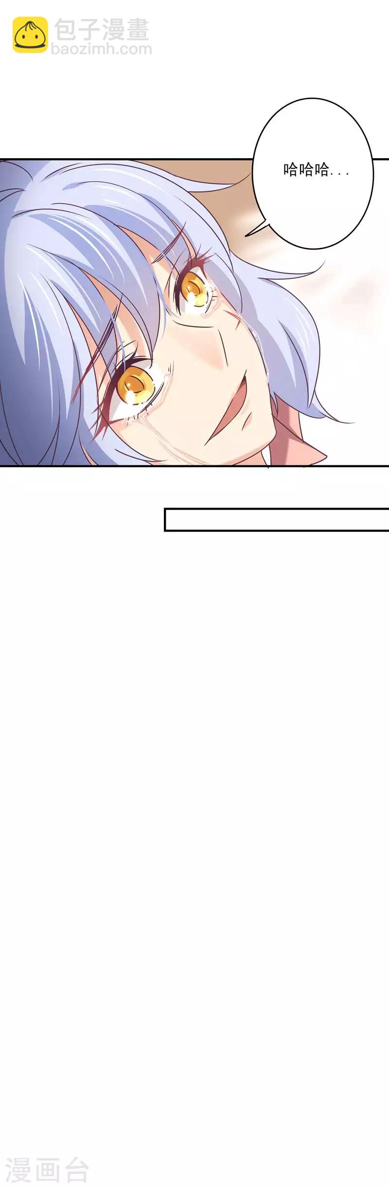 第64话 莘柑毁容了-第65话