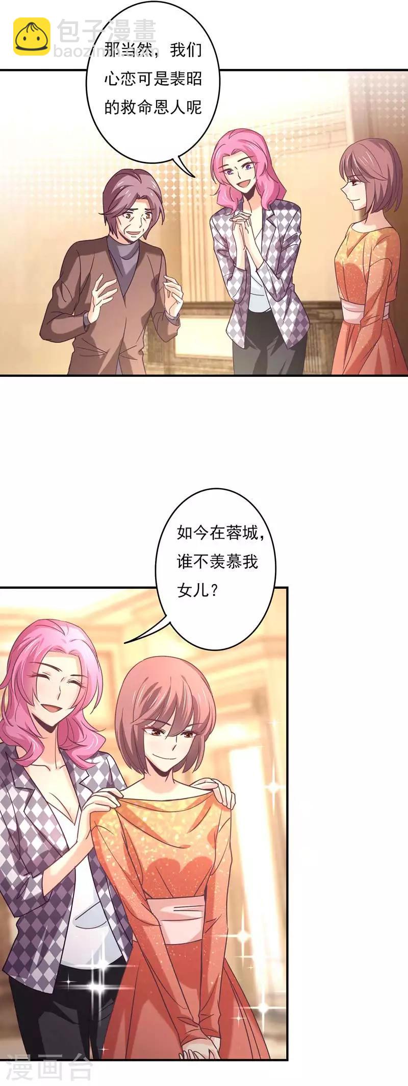 第64话 莘柑毁容了-第65话