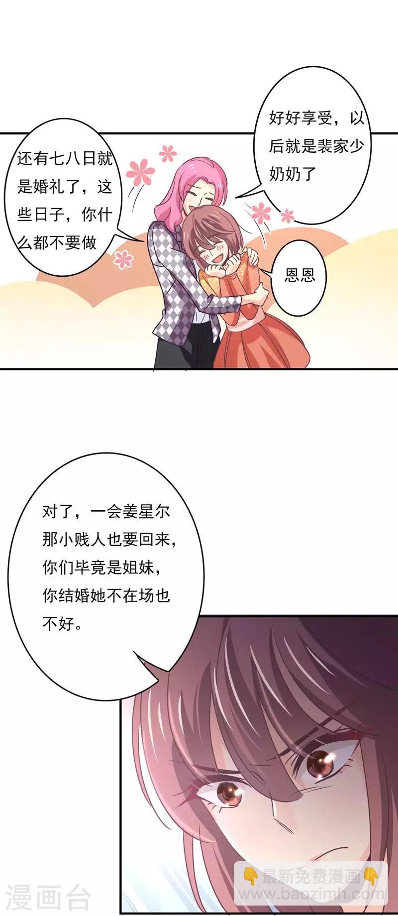 第64话 莘柑毁容了-第65话