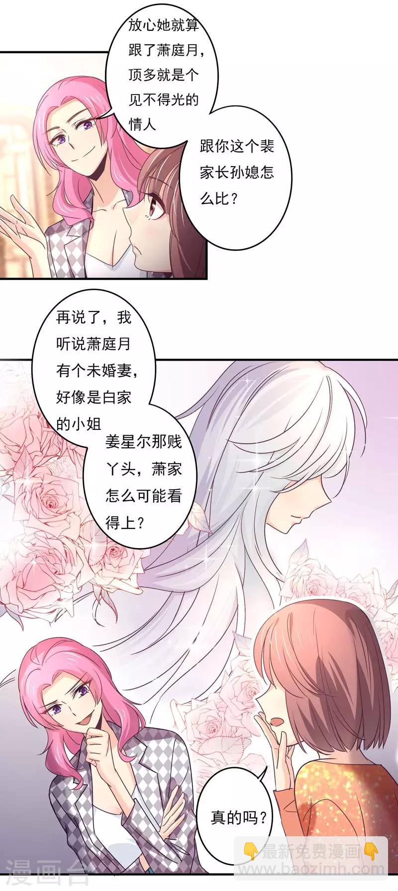 第64话 莘柑毁容了-第65话