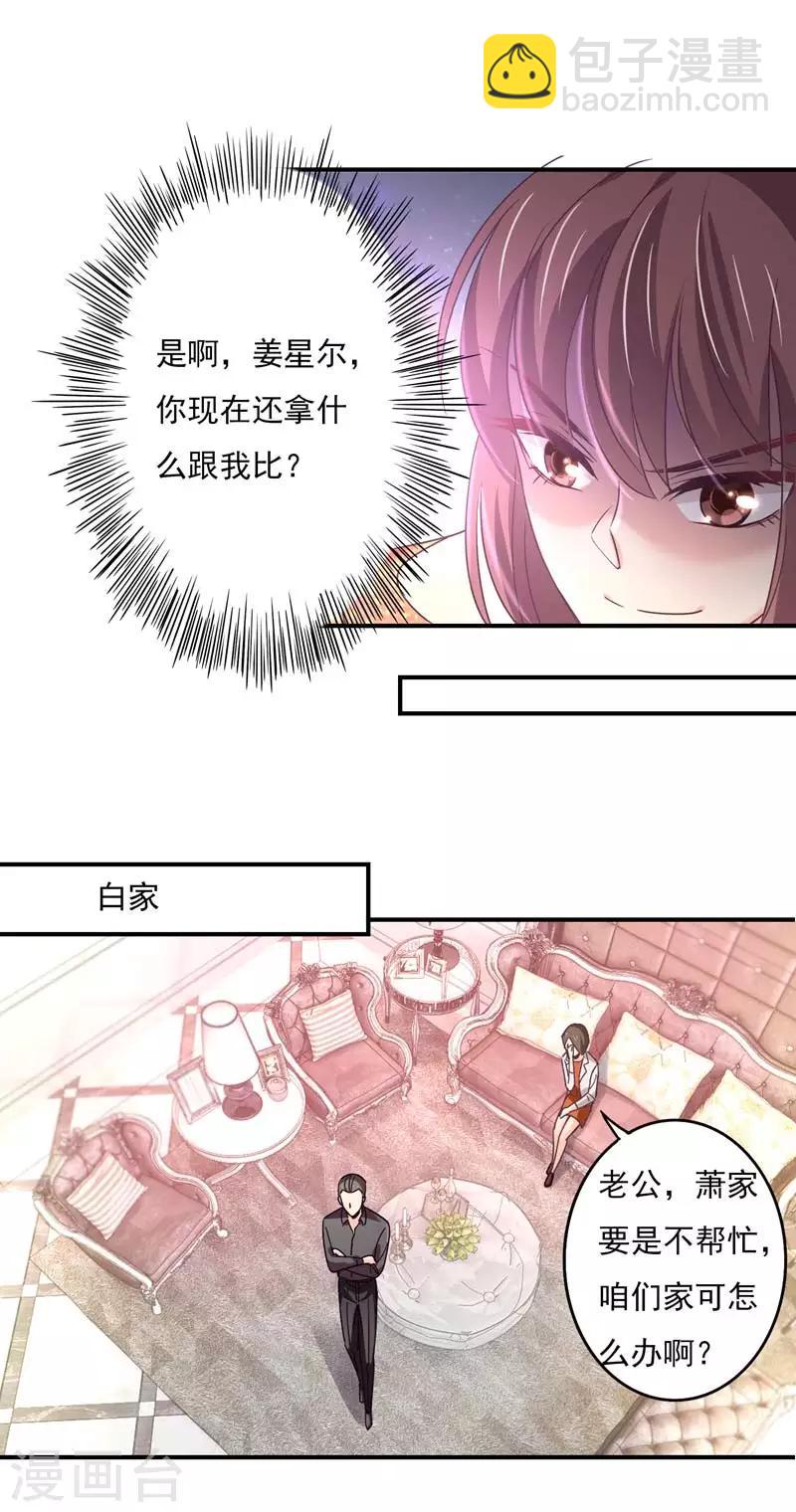 第64话 莘柑毁容了-第65话