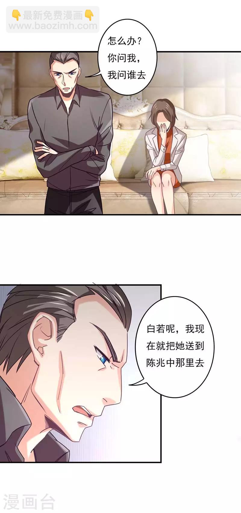 第64话 莘柑毁容了-第65话