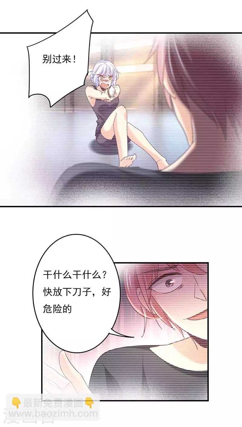 第64话 莘柑毁容了-第65话