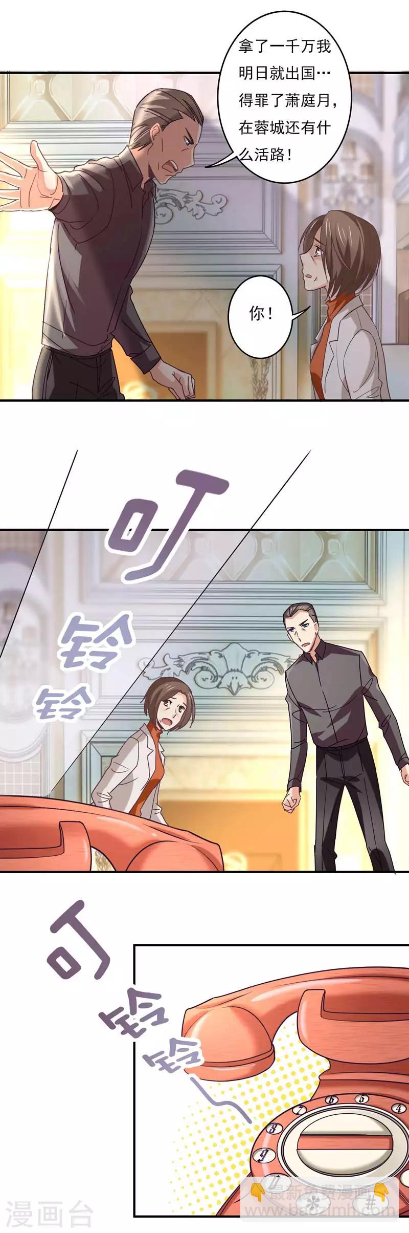 第64话 莘柑毁容了-第65话