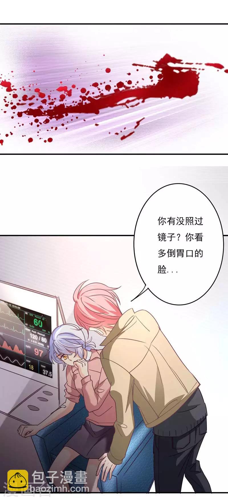 第64话 莘柑毁容了-第65话