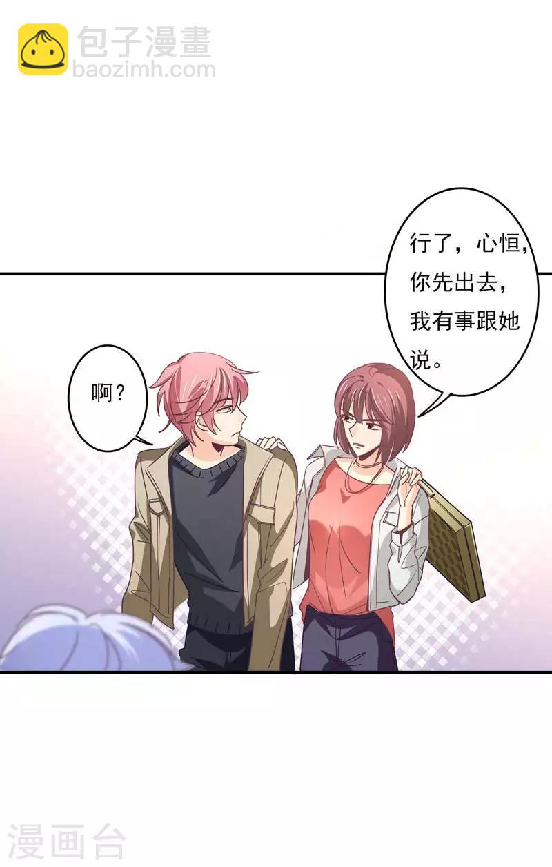 第64话 莘柑毁容了-第65话