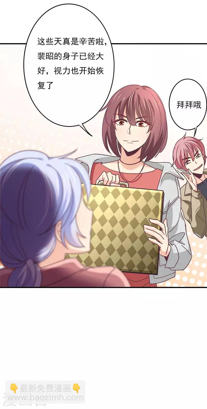第64话 莘柑毁容了-第65话