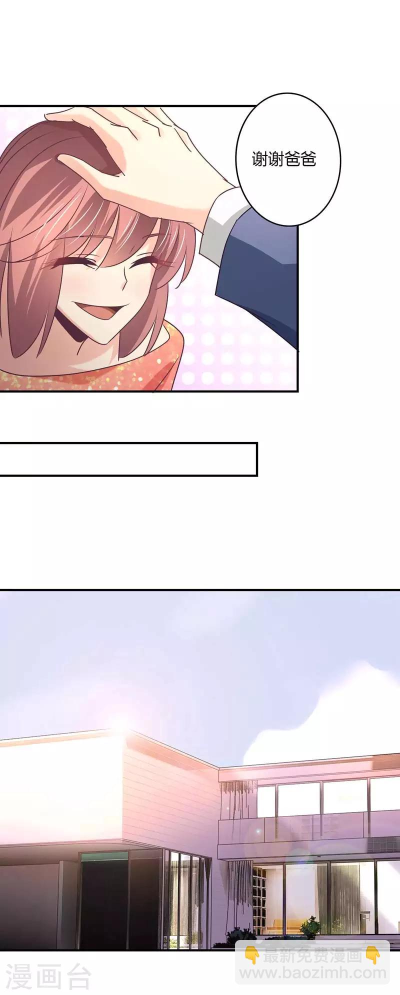 第66话 没人能让星尔受委屈！-第67话