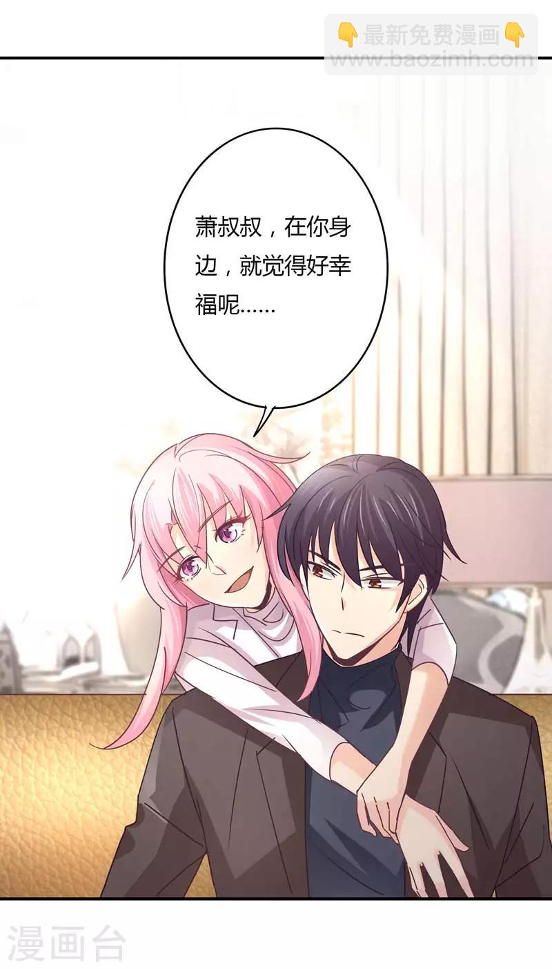 第66话 没人能让星尔受委屈！-第67话