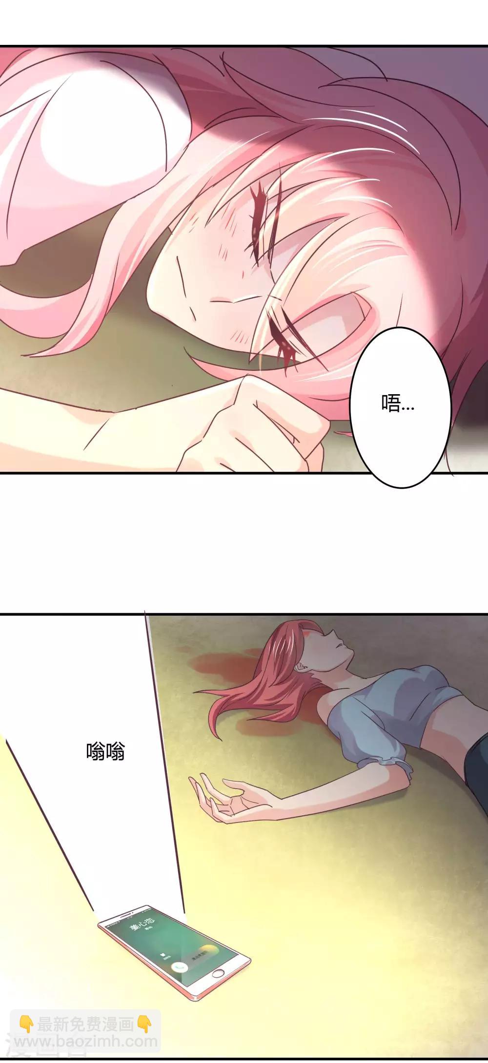 第68话 一起下地狱吧-第69话