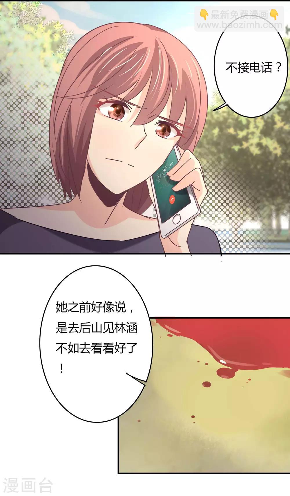 第68话 一起下地狱吧-第69话