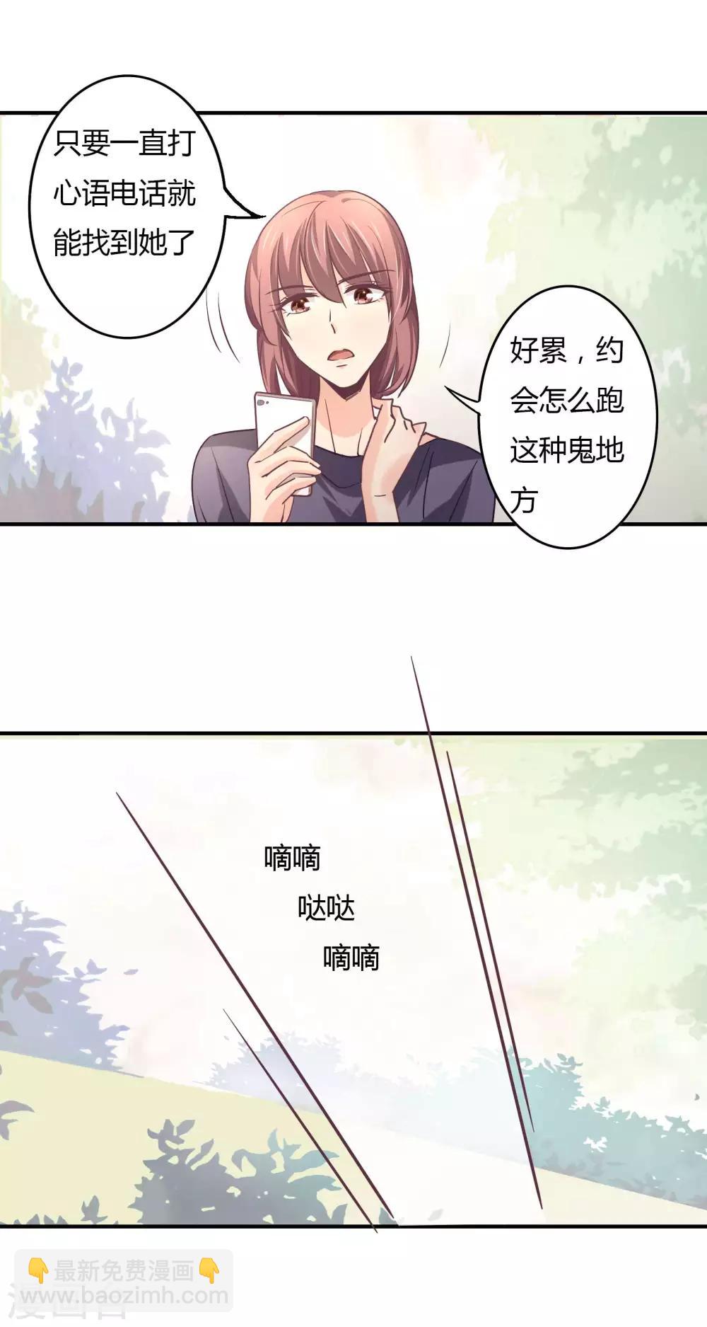 第68话 一起下地狱吧-第69话