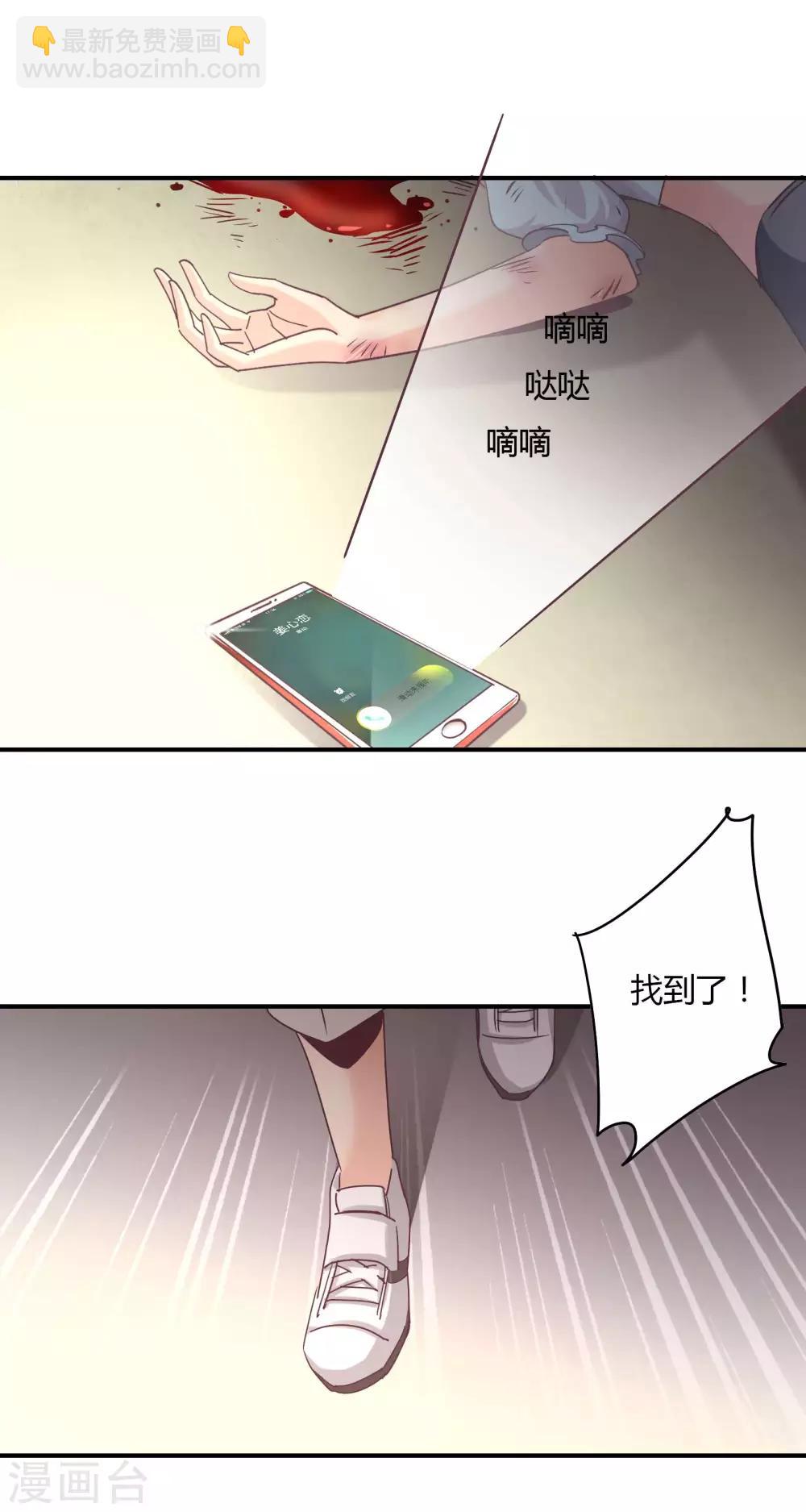 第68话 一起下地狱吧-第69话