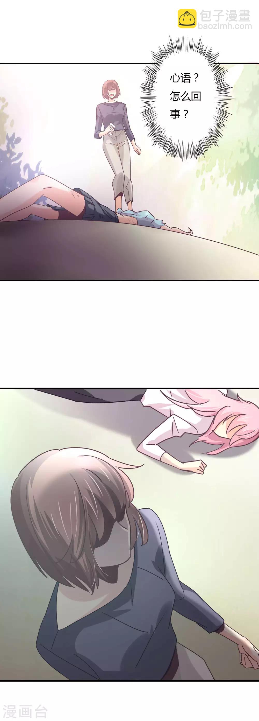 第68话 一起下地狱吧-第69话