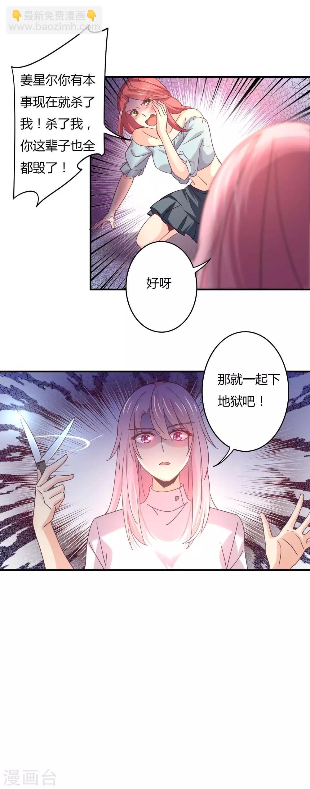 第68话 一起下地狱吧-第69话