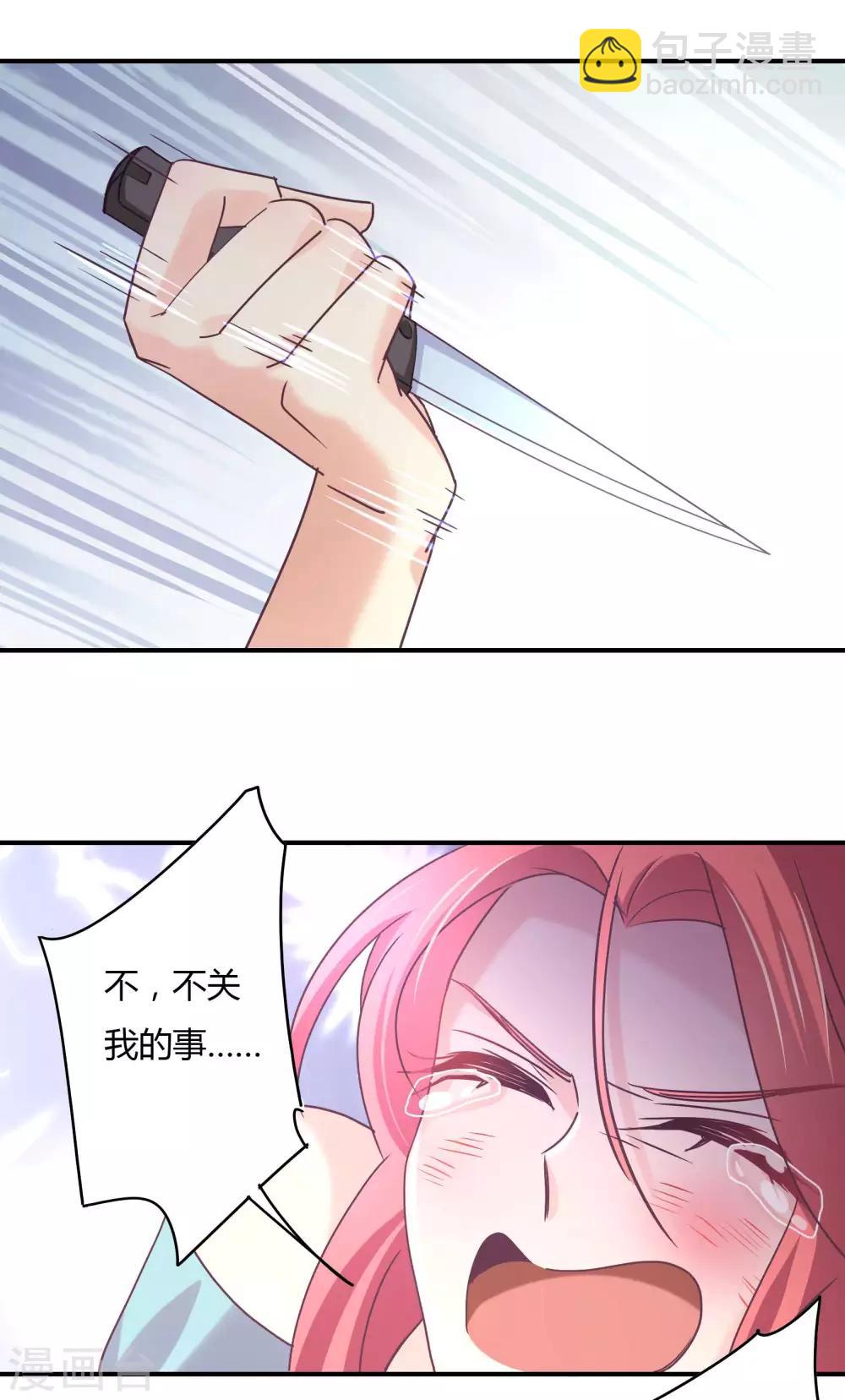 第68话 一起下地狱吧-第69话