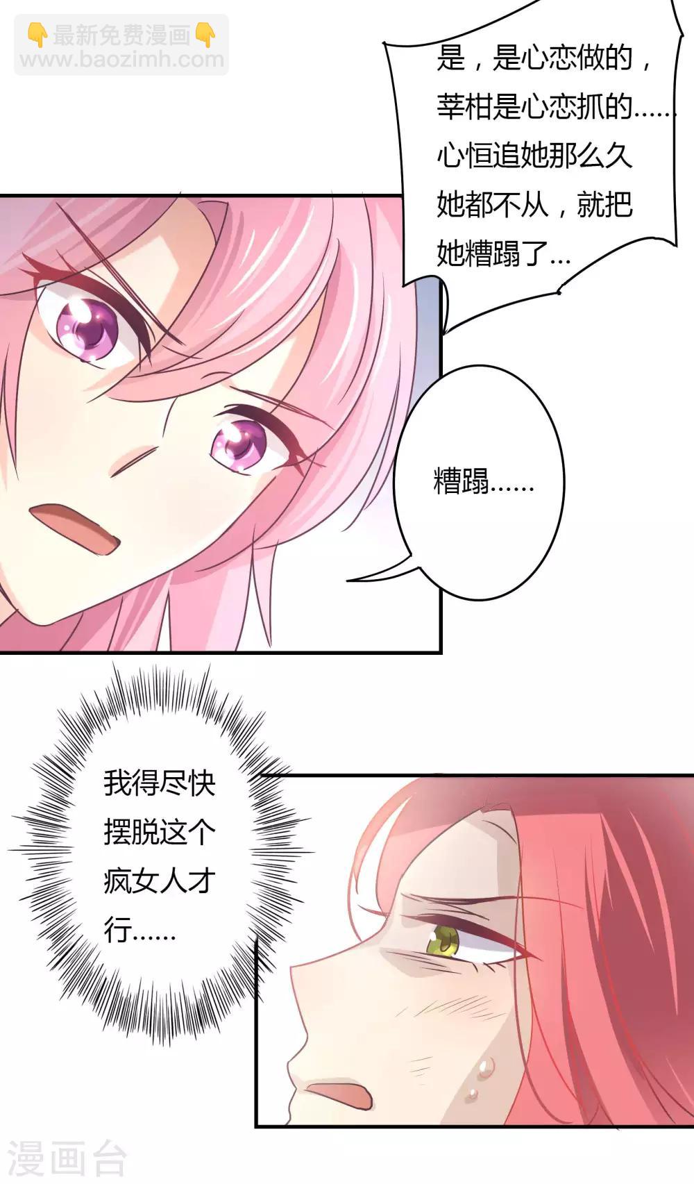 第68话 一起下地狱吧-第69话