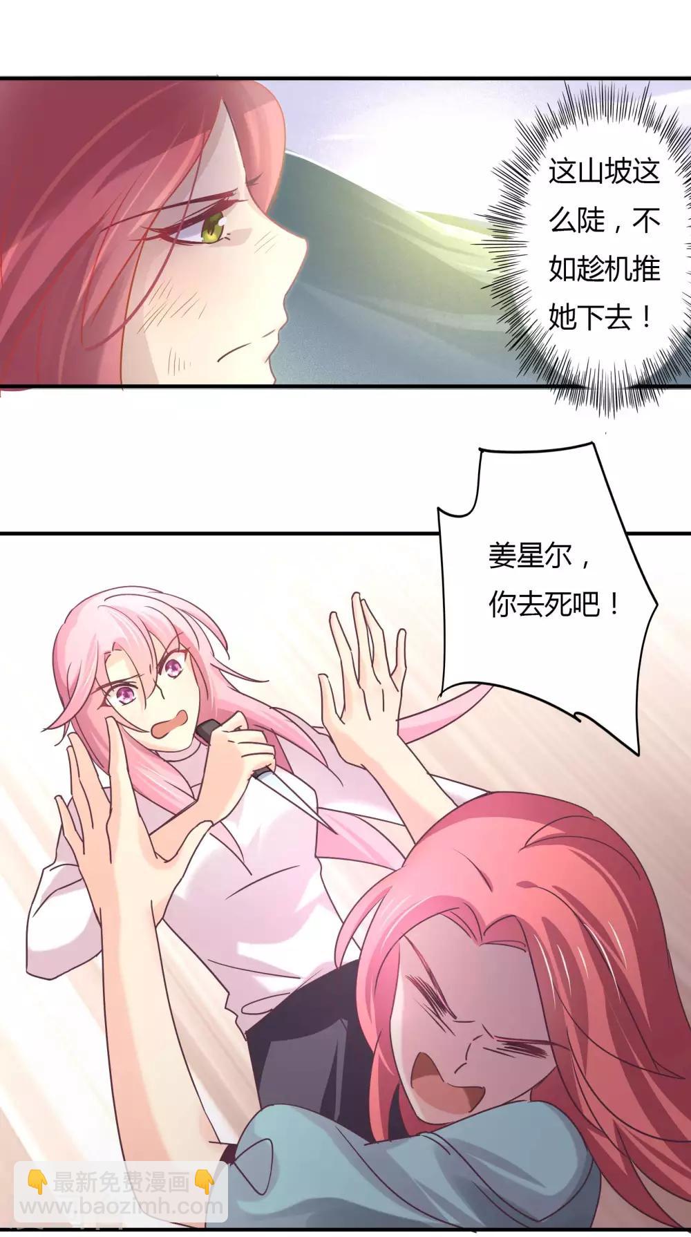 第68话 一起下地狱吧-第69话