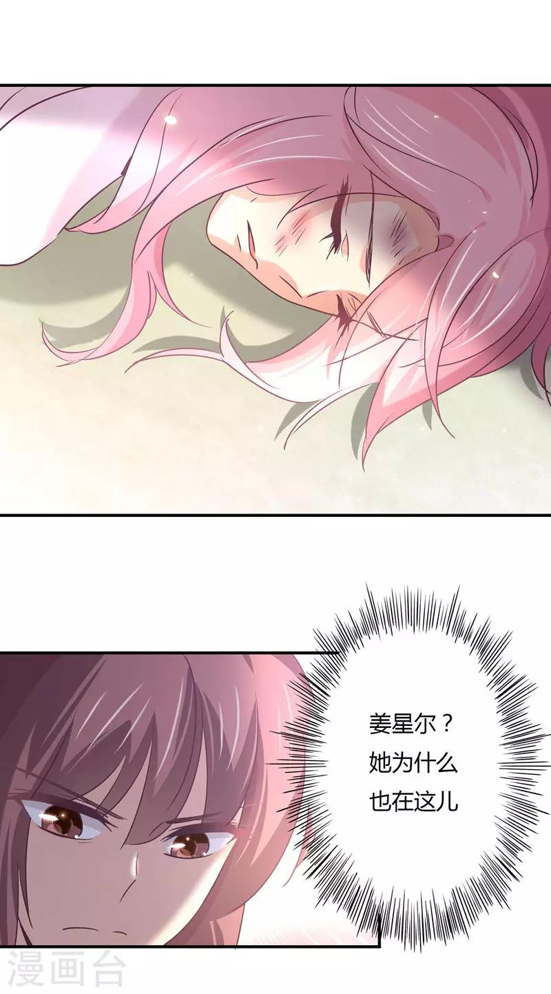 第69话 我成了杀人凶手？-第71话