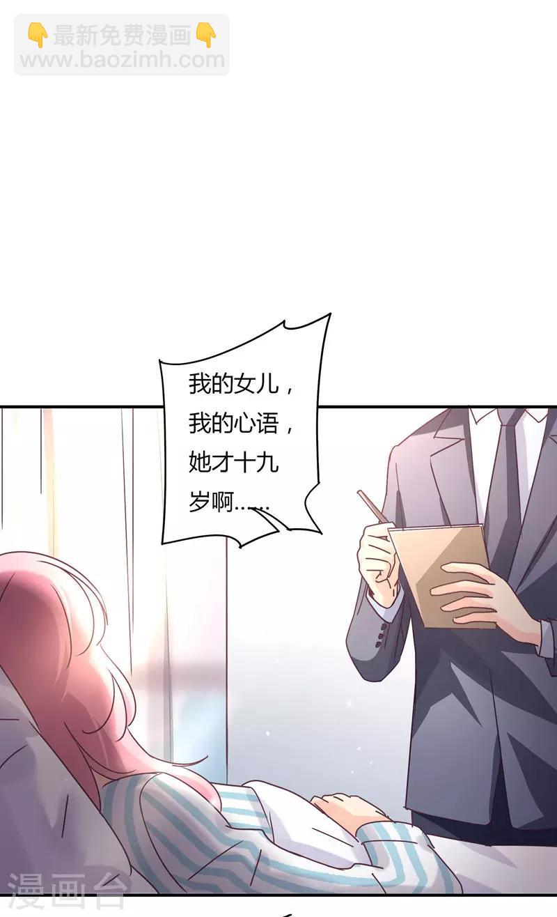 第69话 我成了杀人凶手？-第71话