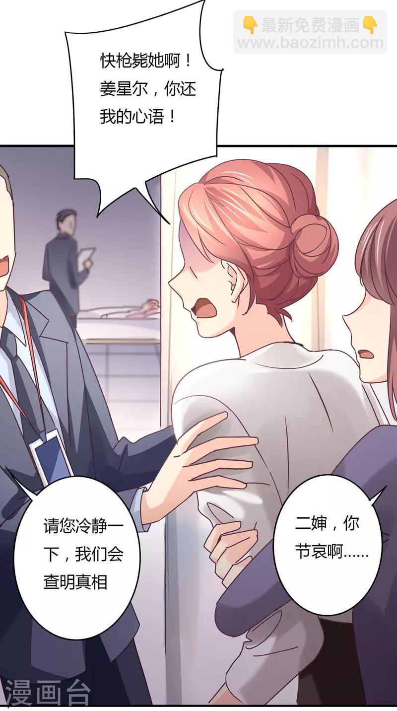 第69话 我成了杀人凶手？-第71话