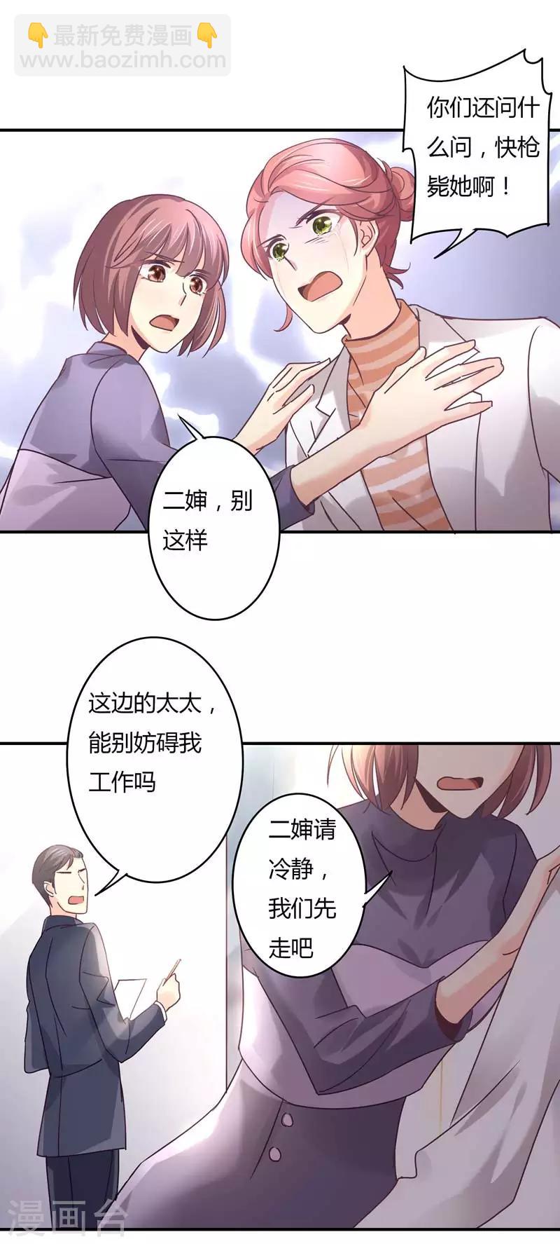 第69话 我成了杀人凶手？-第71话