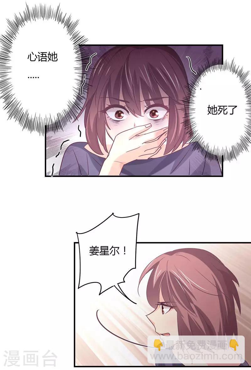 第69话 我成了杀人凶手？-第71话