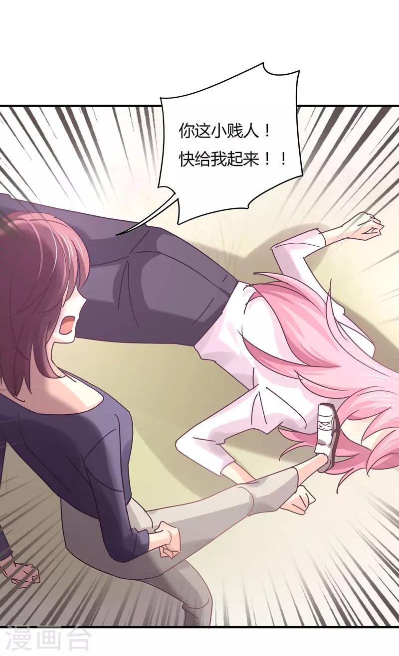 第69话 我成了杀人凶手？-第71话