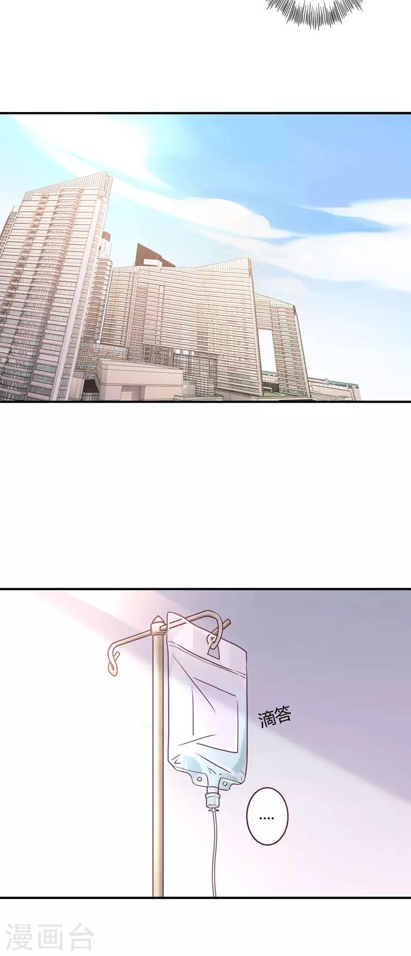 第69话 我成了杀人凶手？-第71话