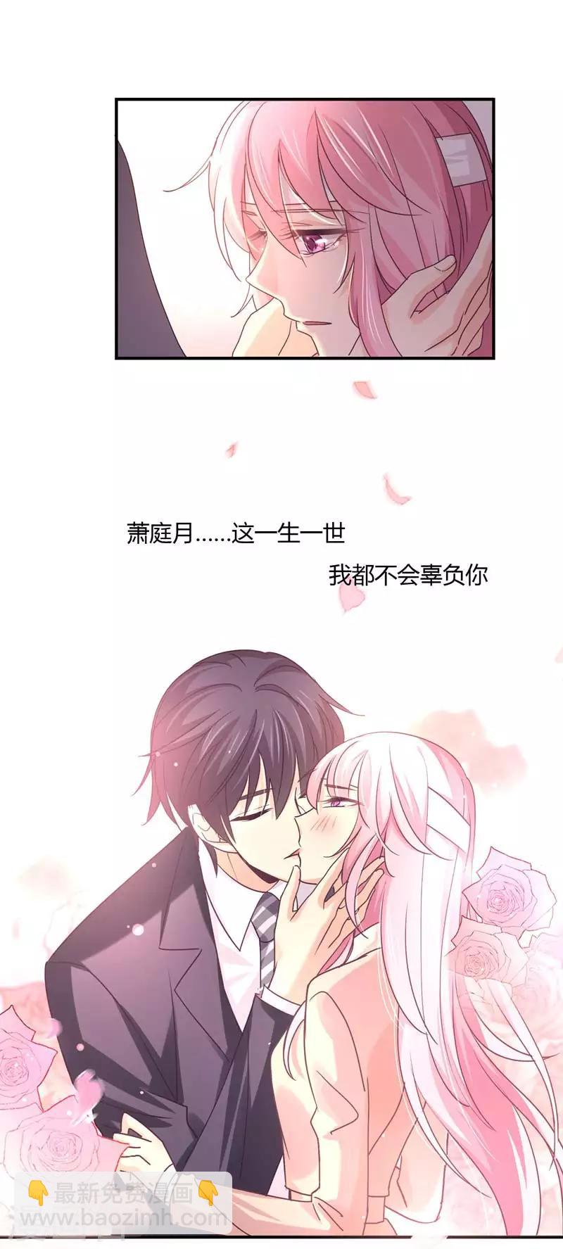第71话 姜星尔是我太太！-第73话