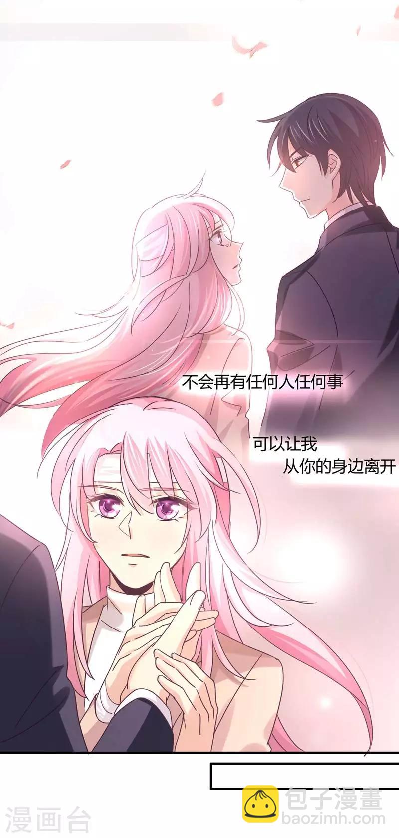 第71话 姜星尔是我太太！-第73话