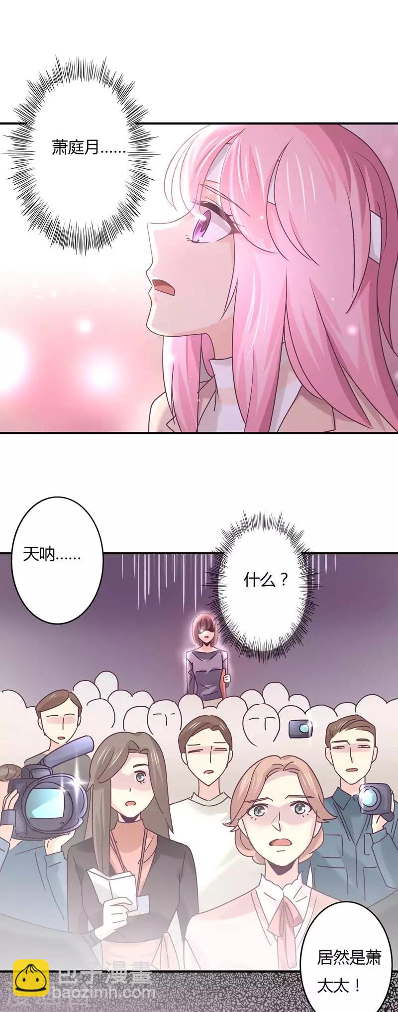 第71话 姜星尔是我太太！-第73话