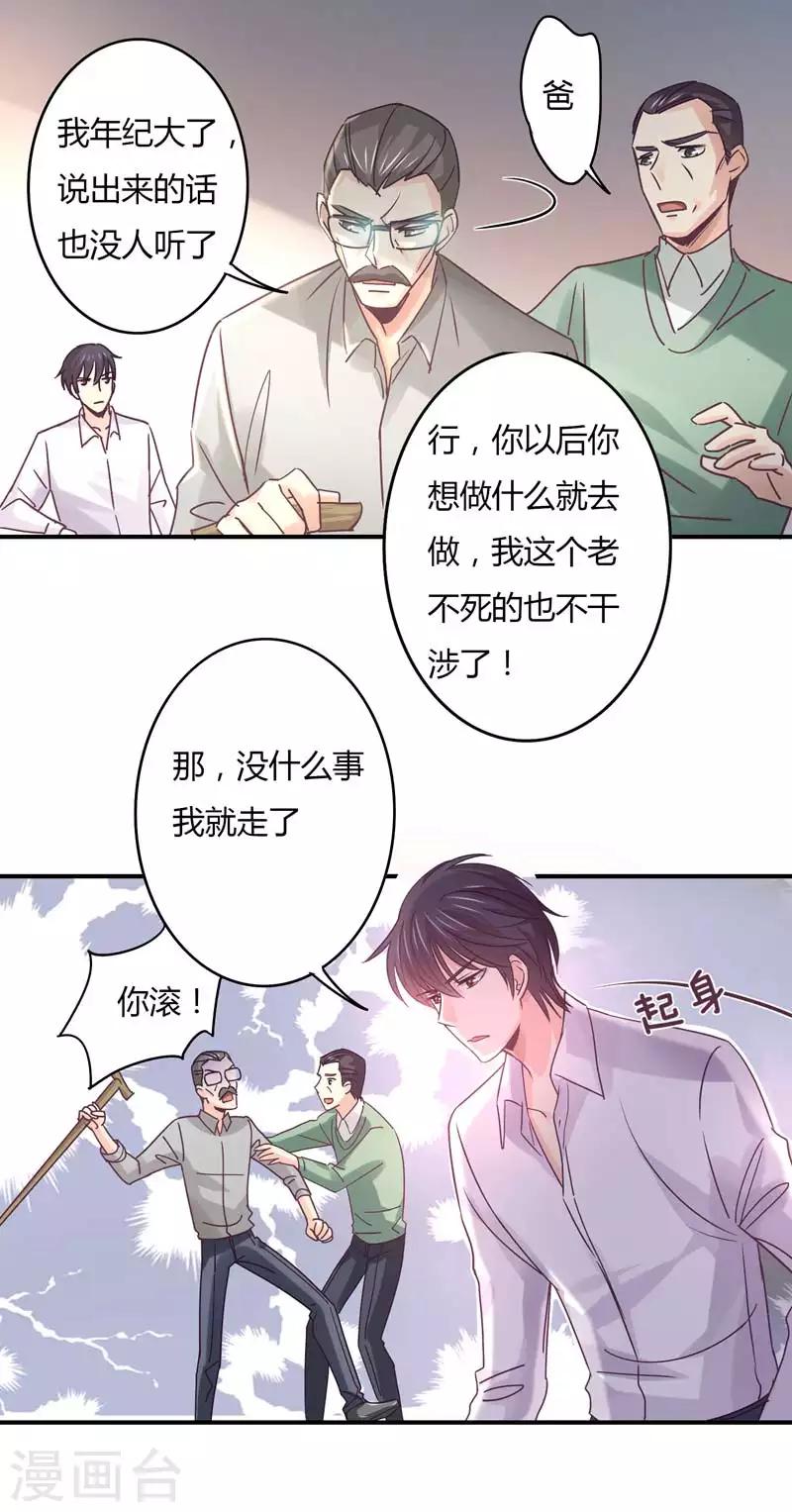 第73话 离别的男人远一点-第75话