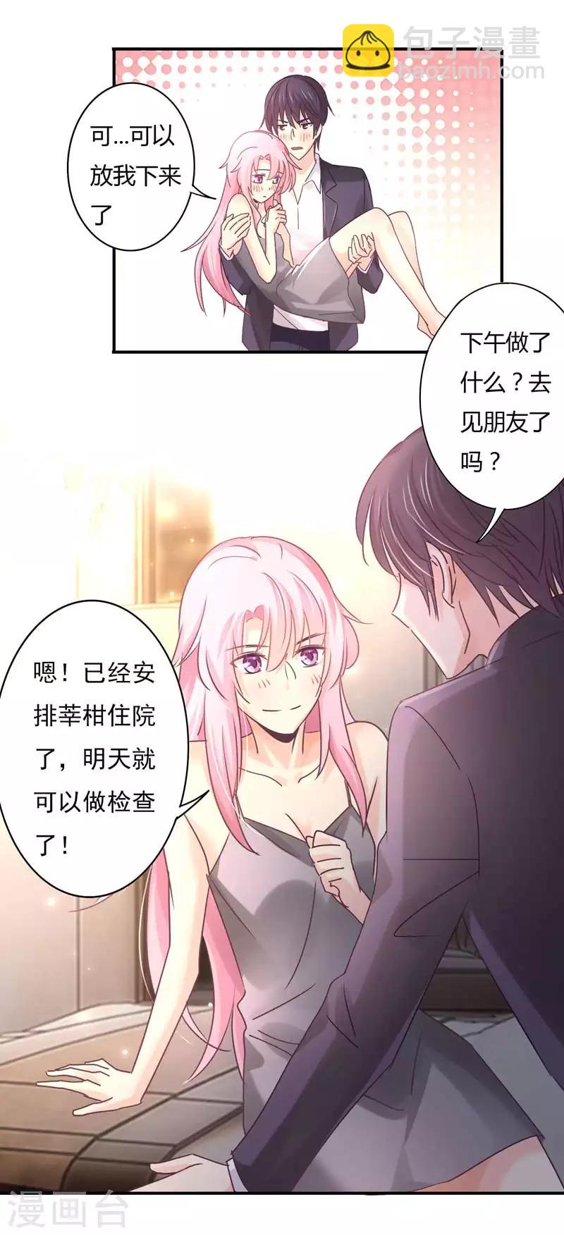 第73话 离别的男人远一点-第75话