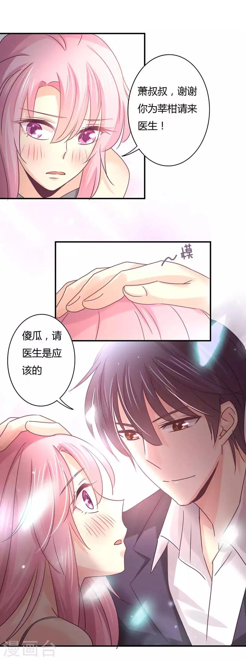 第73话 离别的男人远一点-第75话
