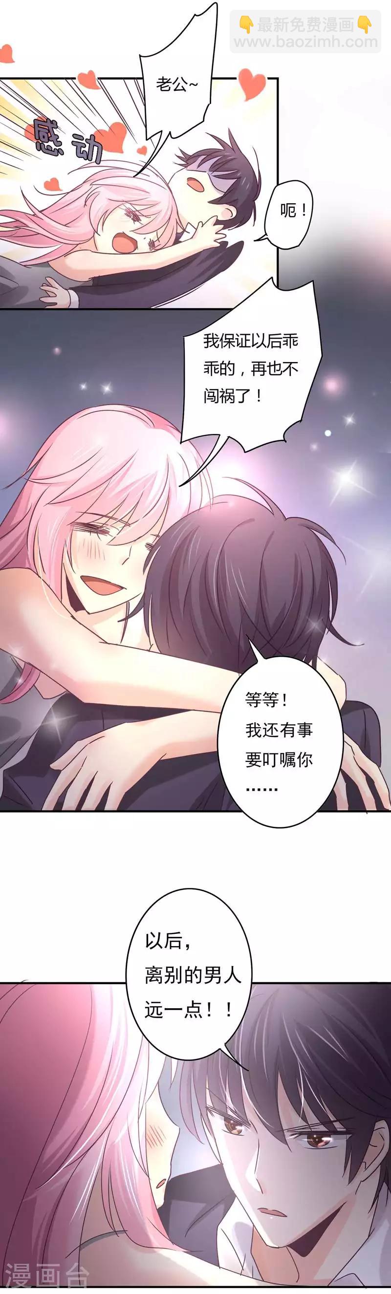 第73话 离别的男人远一点-第75话