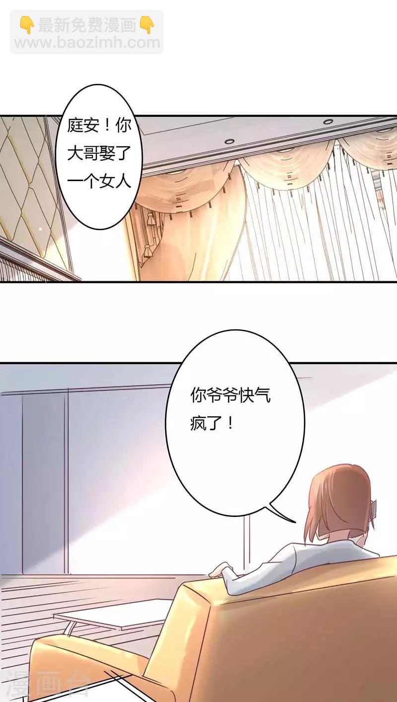第73话 离别的男人远一点-第75话