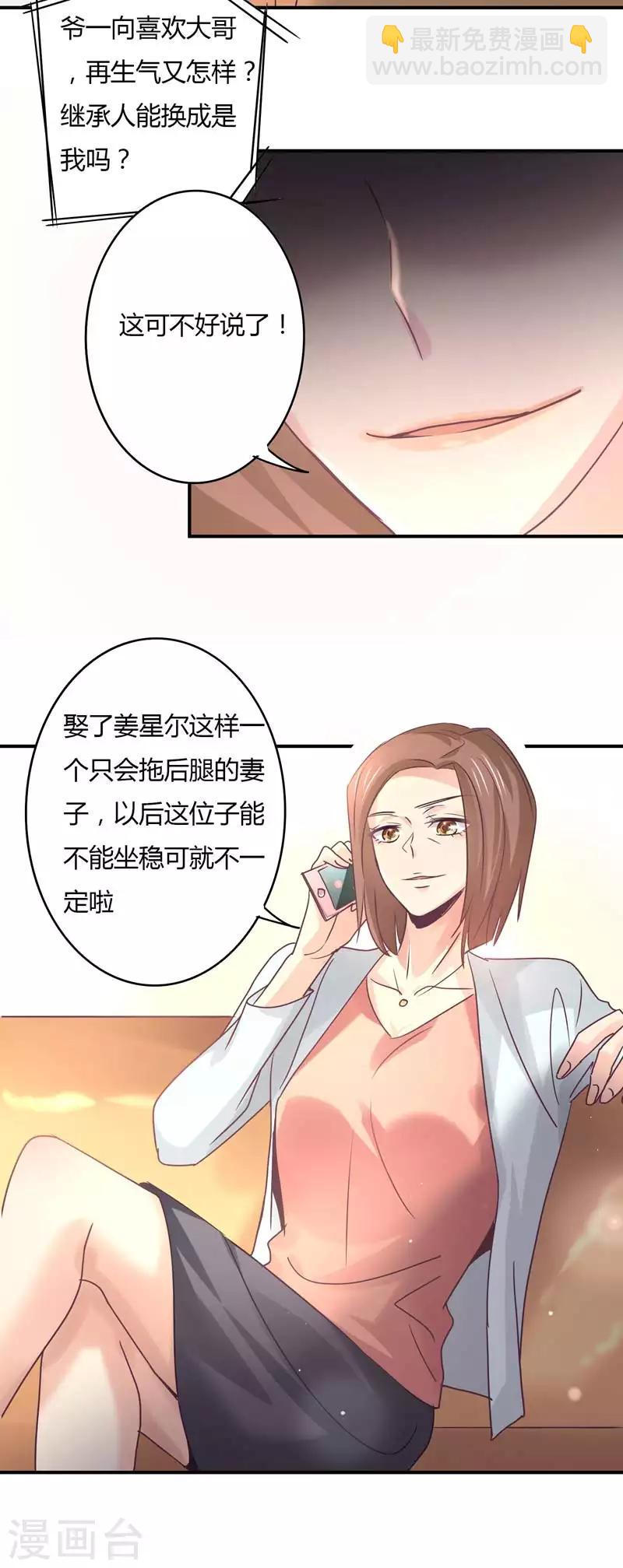 第73话 离别的男人远一点-第75话