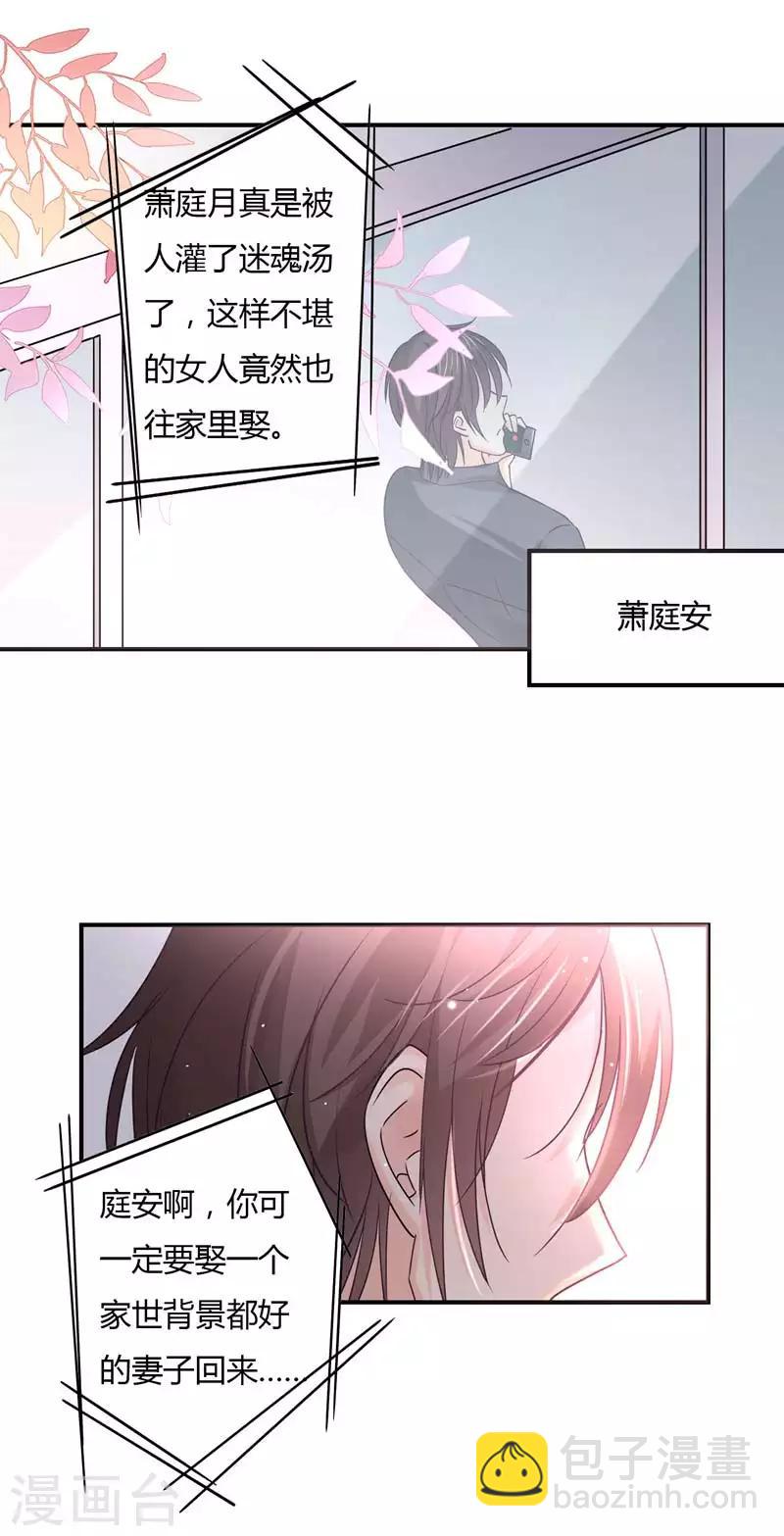 第73话 离别的男人远一点-第75话